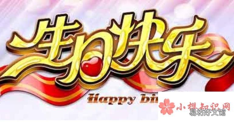 老公生日祝福语
