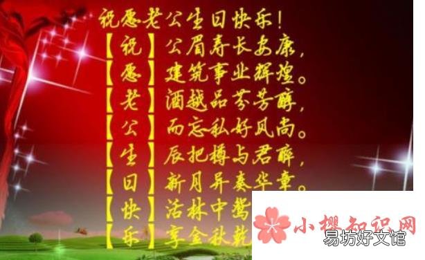 老公生日祝福语