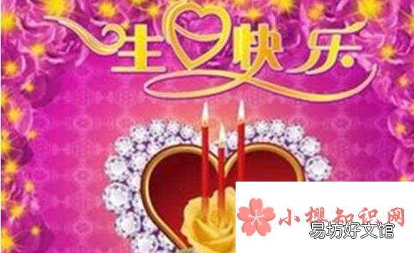 老公生日祝福语