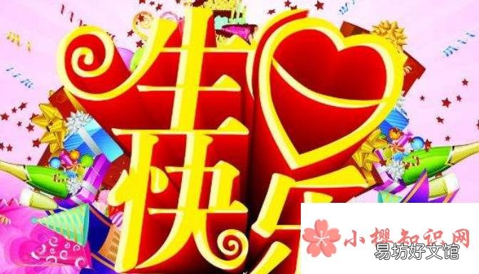 老公生日祝福语