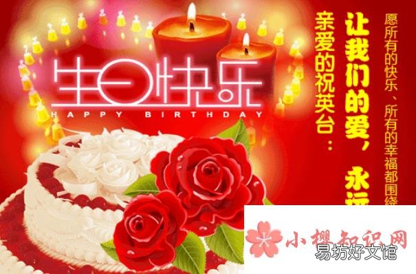 老公生日祝福语