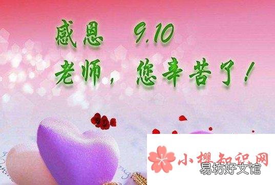 送给老师的祝福语