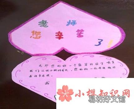 送给老师的祝福语