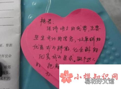 送给老师的祝福语