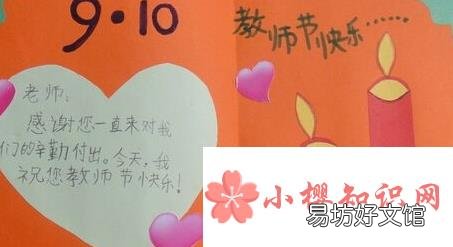 送给老师的祝福语
