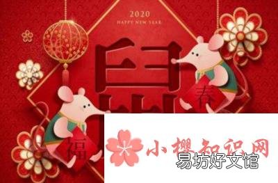 2020年押韵祝福语