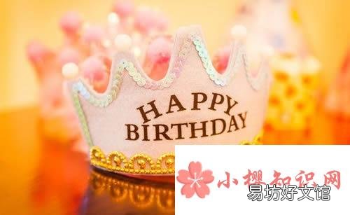 生日祝福语简短