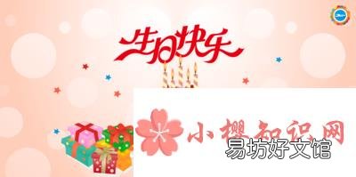 生日祝福语简短