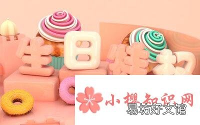 生日祝福语简短