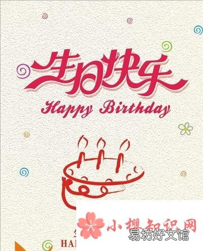 生日祝福语简短