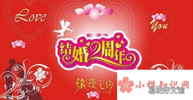 结婚一周年祝福语