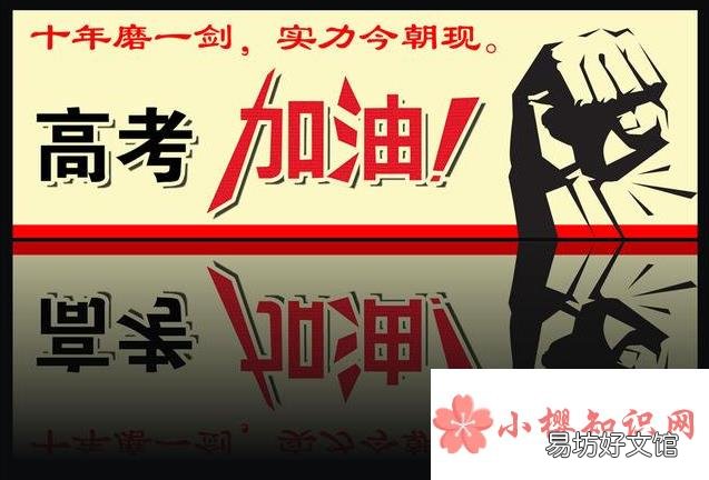 高考祝福语和鼓励的话