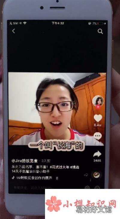 长海是什么梗?
