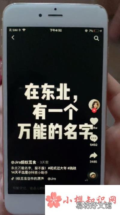 长海是什么梗?