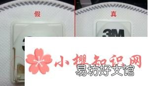 3m口罩真假区别图解