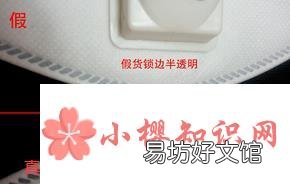3m口罩真假区别图解