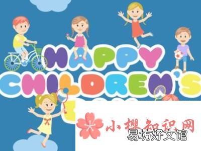 六一儿童节的习俗,世界各国儿童节的习俗