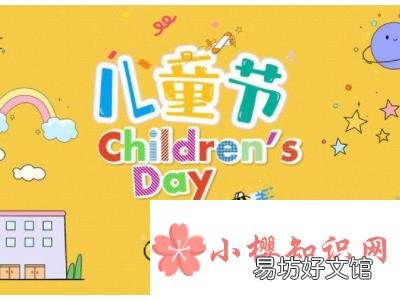 六一儿童节怎么过,给孩子过一个有意义的儿童节