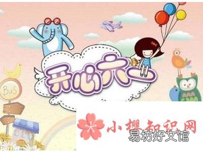 六一儿童节怎么过,给孩子过一个有意义的儿童节