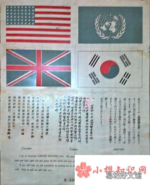 二战中美军官兵口袋都有投降书吗