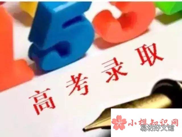 自由可投是没被录取吗?
