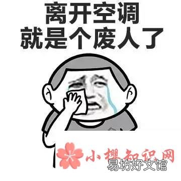 空调不制冷了是怎么回事?