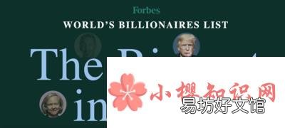 全球最富有的25个家族是哪些?