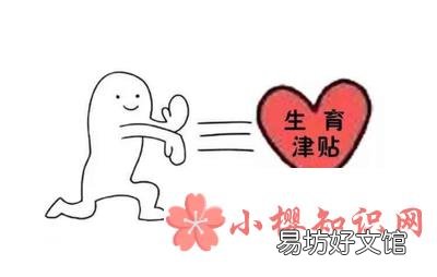 生育保险怎么报销?