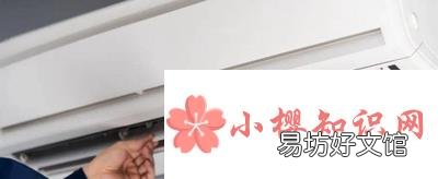 空调内机漏水怎么处理?