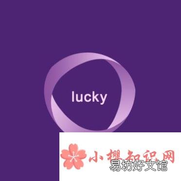 lucky是什么意思?
