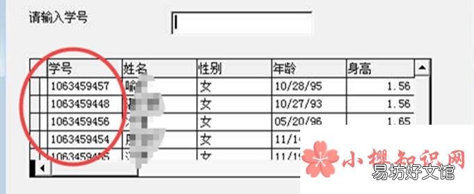 学号是什么意思?