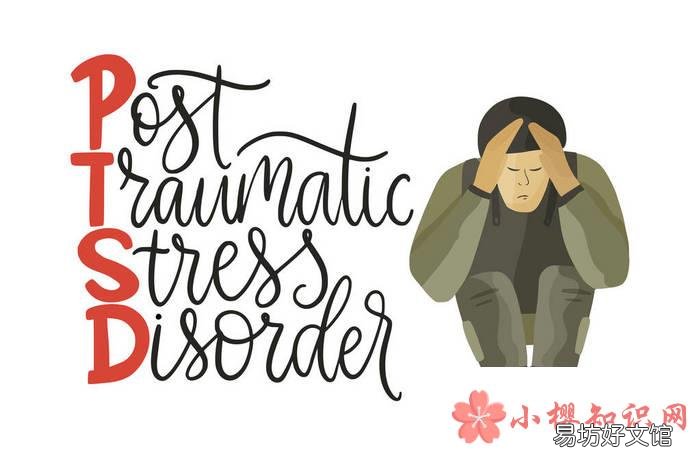 PTSD是什么意思?