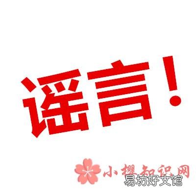 2020年9月1日关闭全国游戏是真的吗?