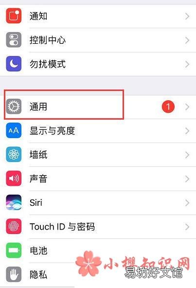 苹果前置呼吸灯怎么开?