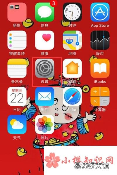 苹果前置呼吸灯怎么开?