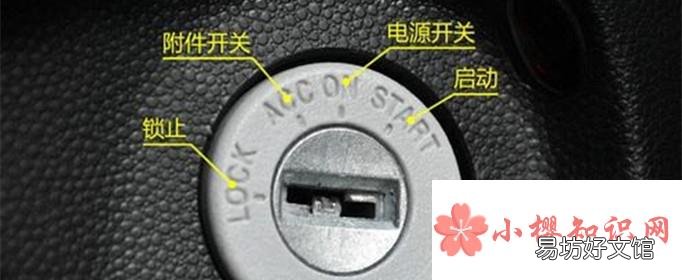 车上的lock是什么意思?
