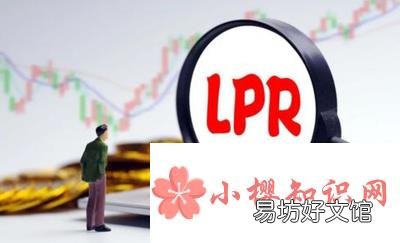 房贷改lpr还是固定好?