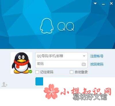 qq账号查找是怎么添加的?