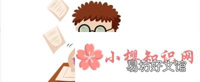 暑假作业写不完怎么办？