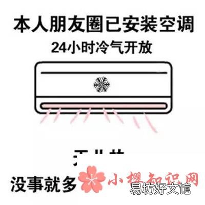 天热怎么发朋友圈?
