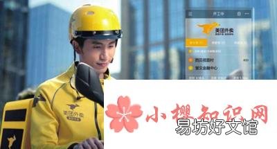 美团全职和兼职的区别是什么?
