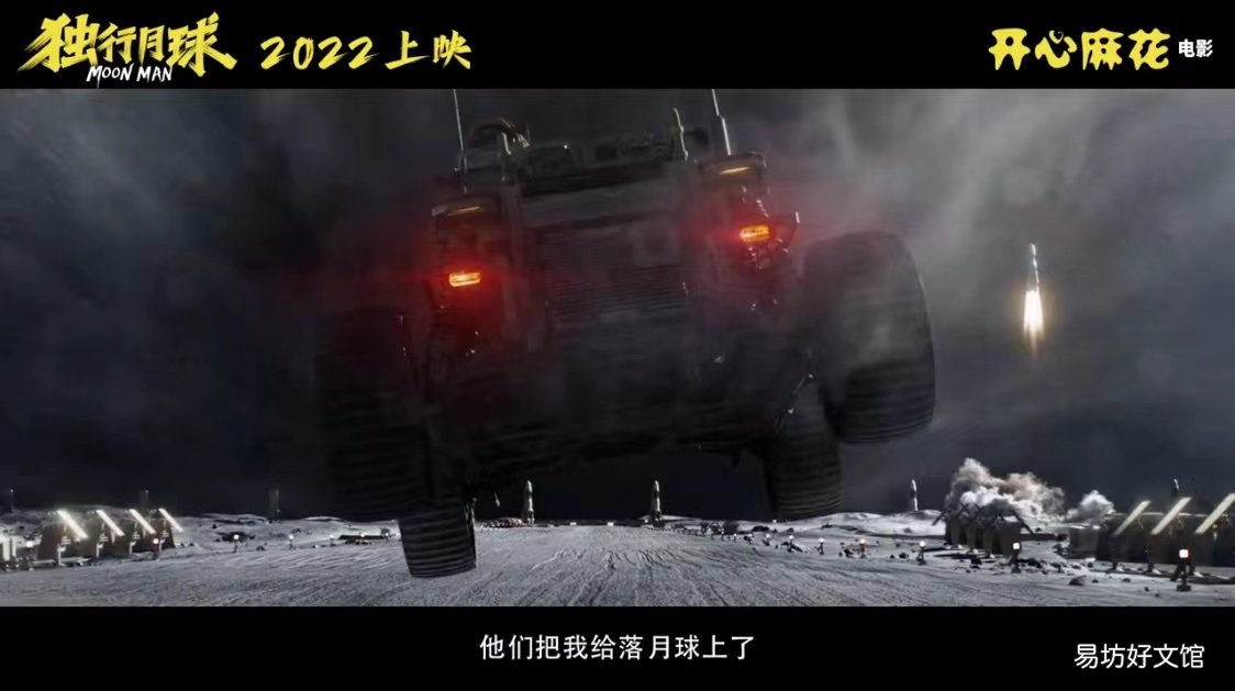 独行月球投资能有多少回报率?预测票房多少?