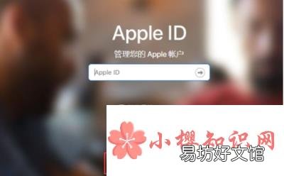 苹果id密码忘了怎么办?