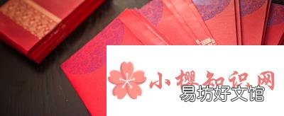 结婚红包怎么写?