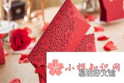 结婚红包怎么写?