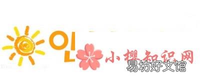 韩文单字id有哪些?