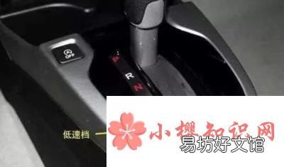 自动挡L挡是什么意思？