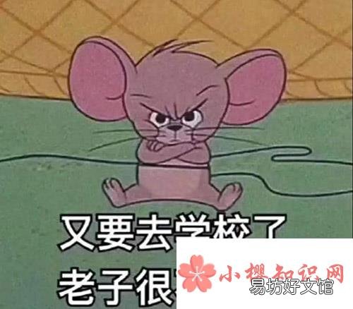 开学前发的说说有哪些?