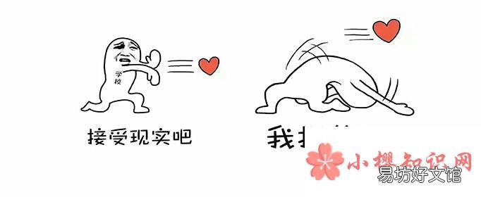 开学前发的说说有哪些?