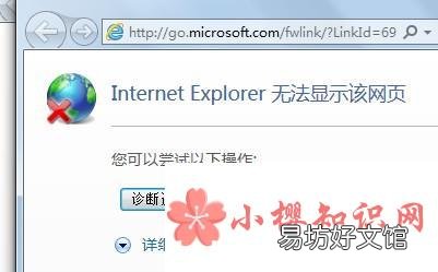 电脑浏览器打不开网页是什么原因?